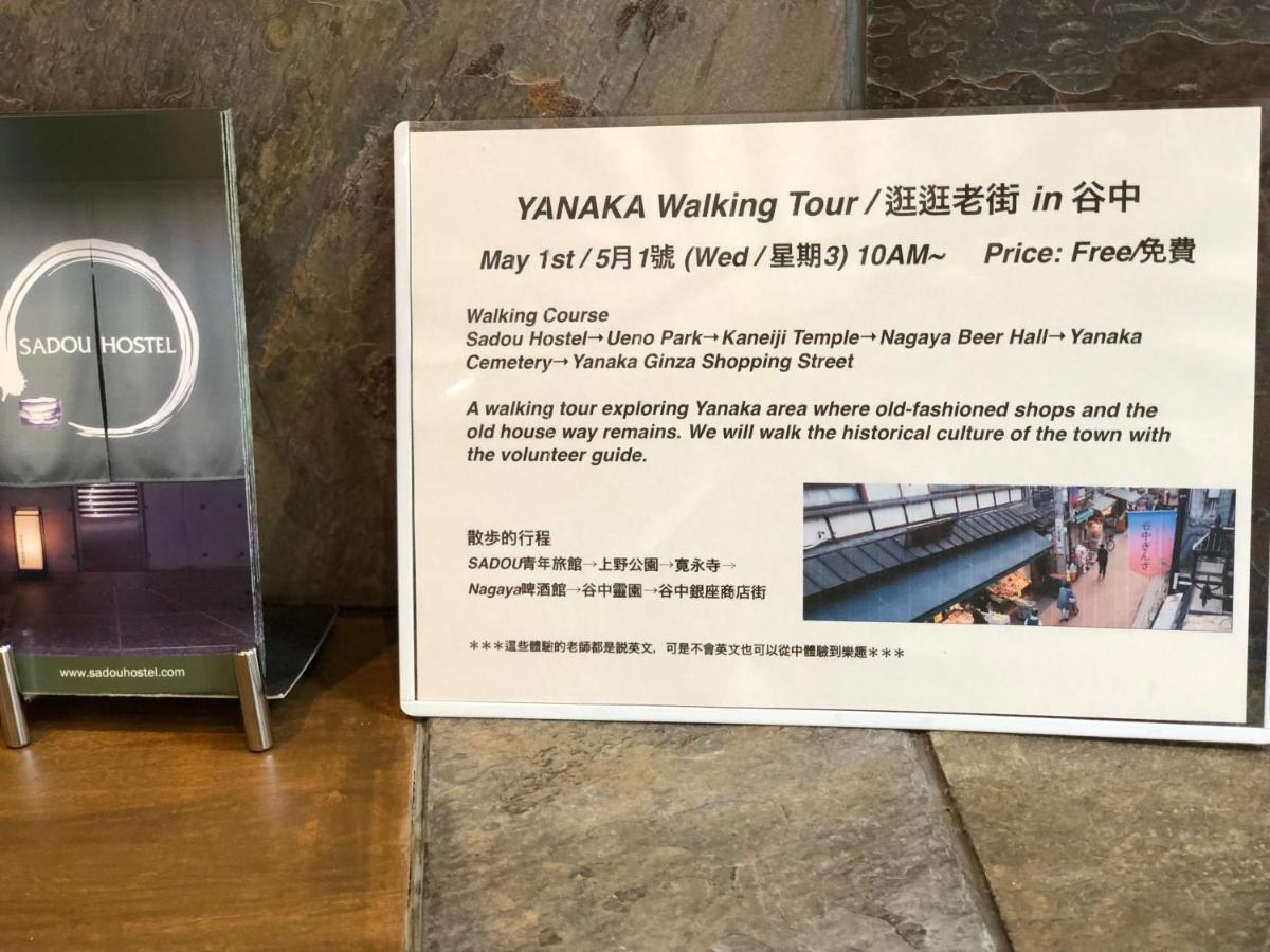 Sadou Hostel Tokyo Ueno Eksteriør billede